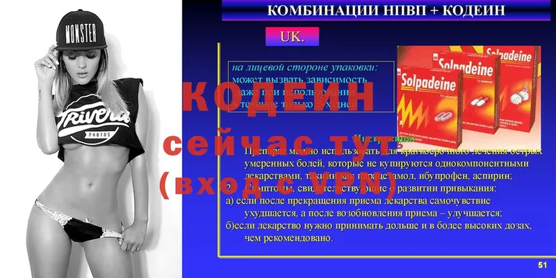 Кодеин напиток Lean (лин)  Буйнакск 